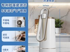 易开得净饮机促销，直降411元速抢