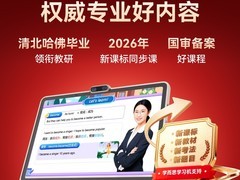 学而思X5学习机促销，低至3650元还送礼