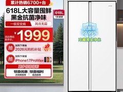 Leader 618L风冷双开门冰箱