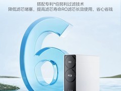 美的WAH1200-01净水器988元