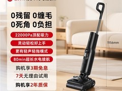 石头A30系列无线洗地机天猫促销价优