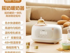 海尔摇奶暖奶二合一