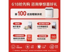 咖啡自由 SF1 Pro 咖啡机京东8.5折特惠