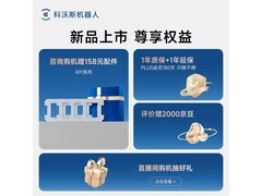 科沃斯窗宝W2S擦窗机器人限时特惠