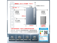 美的16L燃气热水器京东20点秒杀仅1799元
