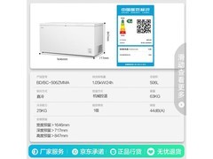 容声506L商用冰柜，今晚8点低价换新赠礼