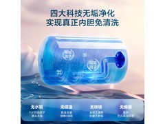 海尔60L MA7热水器，到手1260元！