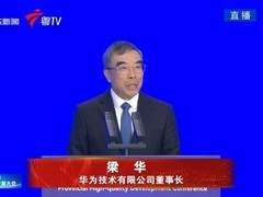 华为2025年营收8809亿元同比增长2.2%，六年业绩稳健回升
