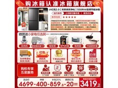 海尔小红花冰箱直降，到手仅 3393.9 元