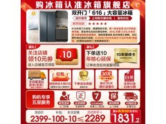 海尔616升风冷对开门冰箱直降984元