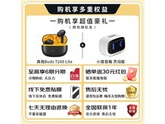 真我Neo8旗舰手机直降100