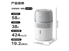 飞利浦HU5710无雾加湿器特惠