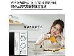 格兰仕 20L微波炉到手仅258元！