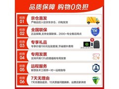 联想R7000P电竞本，京东到手价5499元