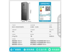容声253L风冷三门冰箱京东9折促