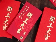 腾讯发400元开工红包引热议，传统利是文化再受关注