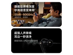 OPPO Enco Air5 Pro真无线降噪耳机