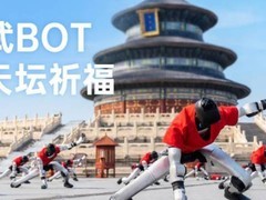 德国总理默茨访华将考察宇树科技等中德合作项目