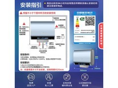 海尔小蓝瓶60L电热水器，今晚8点低至3238元