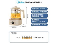美的轻净养生壶1.5L直降76元