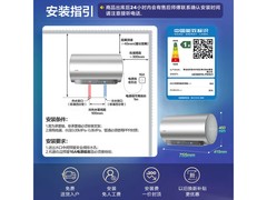 海尔LD5系列60L电热水器85折仅633元