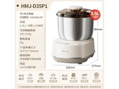 小熊3L全自动和面机京东促销仅266元