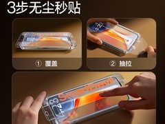 闪魔iPhone15/14 Promax钢化膜特惠25.9元