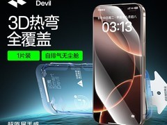 闪魔iPhone16 Pro Max钢化膜46元