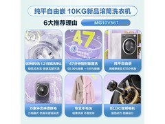 美的10kg滚筒洗衣机，到手价低至1253元