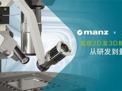 Manz 亚智科技携手 XTPL 开发半导体超精细点胶设备解决方案