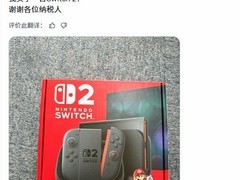 日本保障受领者购Switch 2引热议：文化权与福利边界何在？