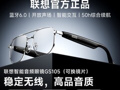 联想2026款音频蓝牙眼镜耳机低至148元