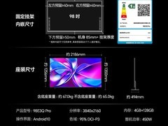 海信E3Q Pro 98英寸MiniLED电视直降6500