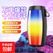 便携幻彩蓝牙音箱到手仅9.9元，高音质体验别错过