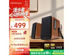 漫步者R1700BT+音响升级款，促销到手价仅513元