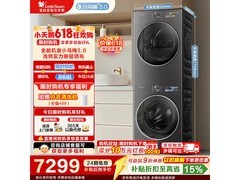 小天鹅小乌梅3.0洗烘套装，满1元9折，仅7998.3元！