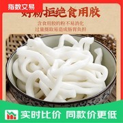 1.01元抢两包180g土豆粉，满3减2超划算！