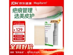 美皮护医用疤痕贴焕新包装，多档满减后仅143元！
