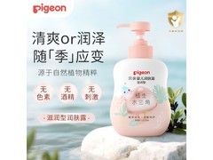 贝亲500ml水三角润肤露大促，到手仅63.2元！