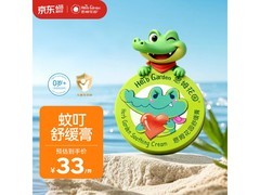 恩姆花园舒缓膏特惠！满减折扣，低至 23.99 元！