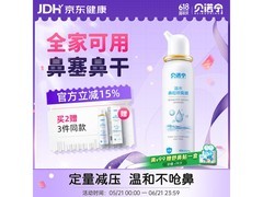 贝诺宁海盐水鼻喷雾剂80ml，现仅38.2元超值特惠！