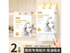 白姑娘悬挂式厨房纸2包150抽，仅6.8元速囤！