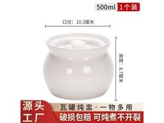 京喜指数500ml陶瓷炖蛊促销，到手仅5.39元！