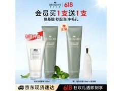 悦木之源白胖子洗面奶特惠，到手仅 230 元！