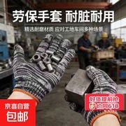 黑色劳保手套满减优惠，原价4.1元用券仅0.1元！