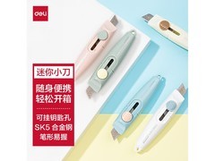 得力迷你随身美工刀，满减优惠到手仅2.1元！