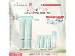 彩棠妆前乳01双支装，券后238元，多档满减别错过