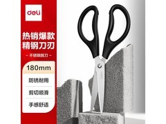 得力180mm中号剪刀，满减满折优惠，低至3.08元！