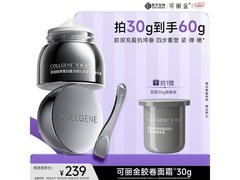 可丽金重组胶原蛋白面霜，满减优惠，257 元带回家！