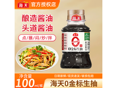 海天系列调味品促销！满减后到手仅4.9元，速来！